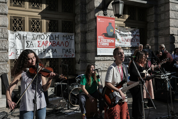 Συναυλία μουσικών σχολείων έξω από το Εθνικό Θέατρο - Κλειστή η Αγίου Κωνσταντίνου