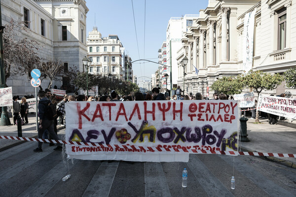 Συναυλία μουσικών σχολείων έξω από το Εθνικό Θέατρο - Κλειστή η Αγίου Κωνσταντίνου