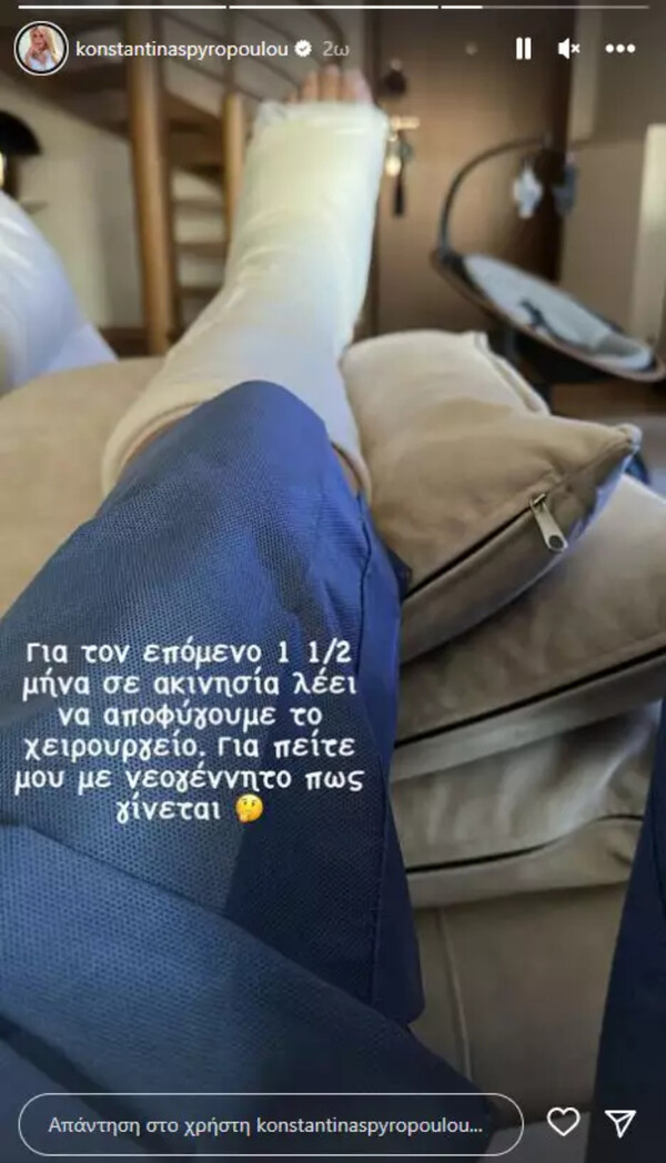 Στο νοσοκομείο η Κωνσταντίνα Σπυροπούλου -Υπέστη κάταγμα