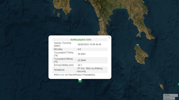 Σεισμός στη Λακωνία- 4 Ρίχτερ