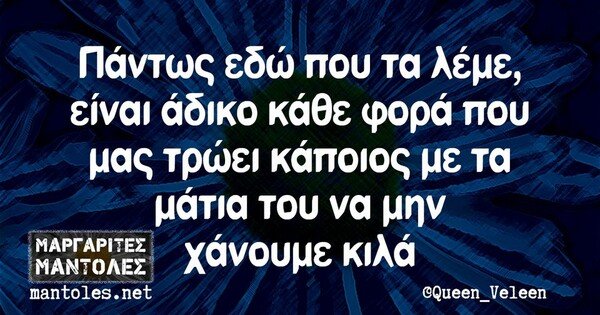 Οι Μεγάλες Αλήθειες της Παρασκευής 2/3/2023