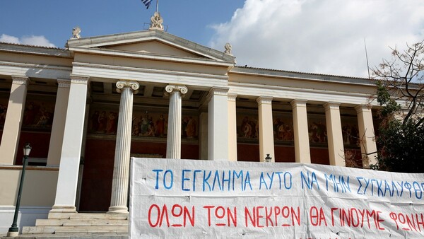 Τέμπη: Σε εξέλιξη η διαμαρτυρία μαθητών και φοιτητών στα Προπύλαια – Κλειστή η Πανεπιστημίου