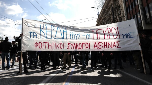 Τέμπη: Σε εξέλιξη η διαμαρτυρία μαθητών και φοιτητών στα Προπύλαια – Κλειστή η Πανεπιστημίου