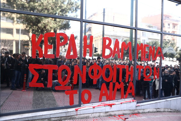 Φοιτητική πορεία για τους νεκρούς στα Τέμπη