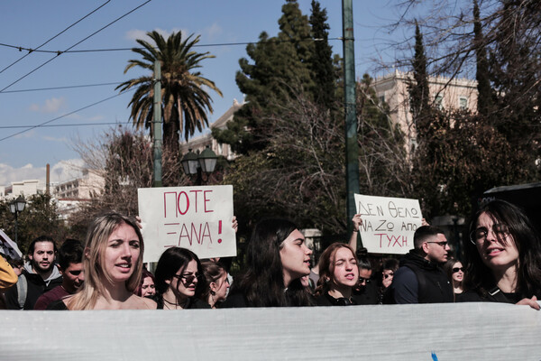 Τέμπη: «Όλων των νεκρών να γίνουμε φωνή»- Μαζική διαμαρτυρία μαθητών και φοιτητών στην Αθήνα 