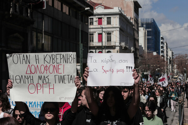 Τέμπη: «Όλων των νεκρών να γίνουμε φωνή»- Μαζική διαμαρτυρία μαθητών και φοιτητών στην Αθήνα 