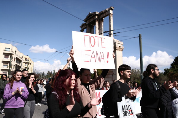 Τέμπη: «Όλων των νεκρών να γίνουμε φωνή»- Μαζική διαμαρτυρία μαθητών και φοιτητών στην Αθήνα