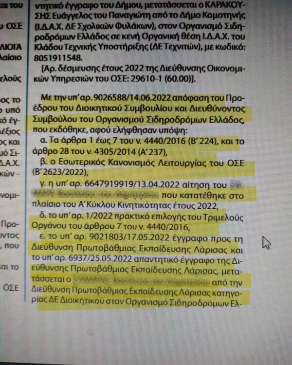 Τέμπη - Ραγκούσης: «Παράνομη η μετάταξη του σταθμάρχη - Ποιος πολιτικός-κυβερνητικός παράγοντας την επέβαλε;»