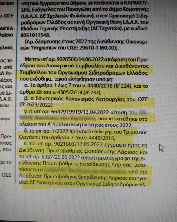 Τέμπη - Ραγκούσης: «Παράνομη η μετάταξη του σταθμάρχη - Ποιος πολιτικός-κυβερνητικός παράγοντας την επέβαλε;»