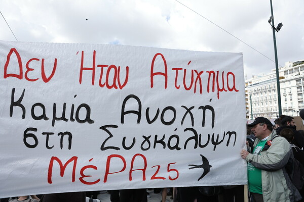Τέμπη: Εικόνες από το μαζικό συλλαλητήριο στο Σύνταγμα - «Καμία συγκάλυψη του εγκλήματος»