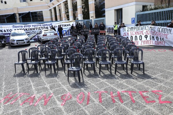 Τέμπη: 57 άδειες καρέκλες έξω από το υπουργείο Μεταφορών, όσοι και οι νεκροί- Διαμαρτυρία φοιτητών