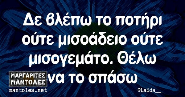 Οι Μεγάλες Αλήθειες της Δευτέρας 6/3/2023