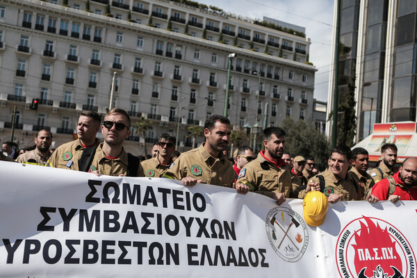 Εποχικοί πυροσβέστες: Συγκέντρωση διαμαρτυρίας