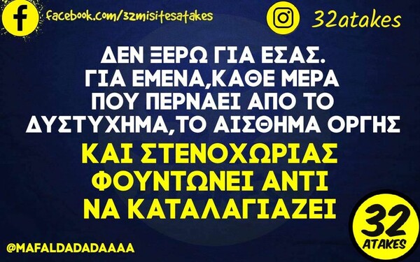 Οι Μεγάλες Αλήθειες της Τετάρτης 8/3/2023