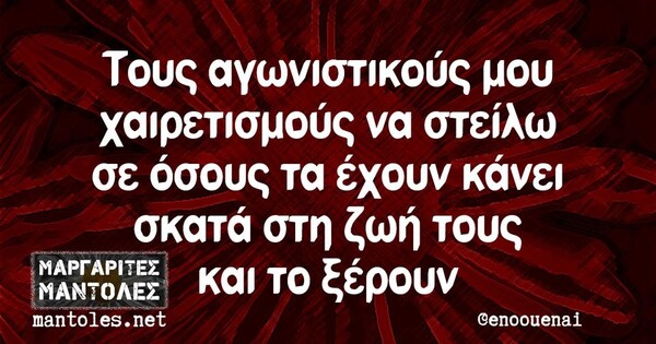 Οι Μεγάλες Αλήθειες της Πέμπτης 9/3/2023