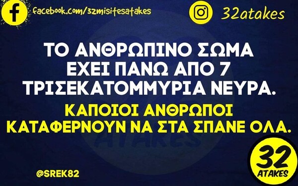 Οι Μεγάλες Αλήθειες της Πέμπτης 9/3/2023