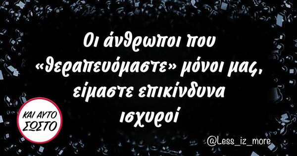 Οι Μεγάλες Αλήθειες της Δευτέρας 13/3/2023