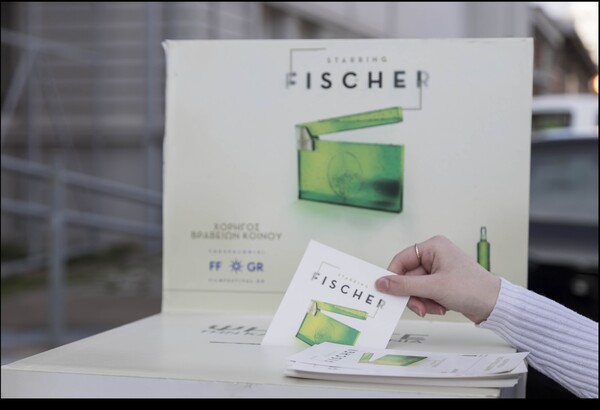 Η Fischer απονέμει 5 βραβεία κοινού στο 25ο Φεστιβάλ Ντοκιμαντέρ Θεσσαλονίκης