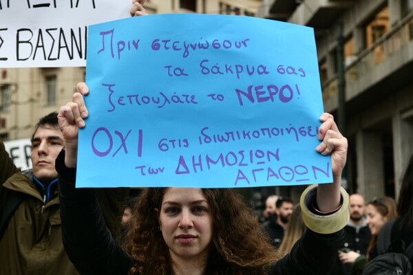 «Ακούστε τις φωνές»: Φωτογραφίες από την μεγάλη συγκέντρωση στο κέντρο της Αθήνας