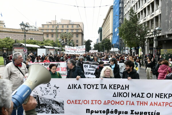 «Ακούστε τις φωνές»: Φωτογραφίες από την μεγάλη συγκέντρωση στο κέντρο της Αθήνας