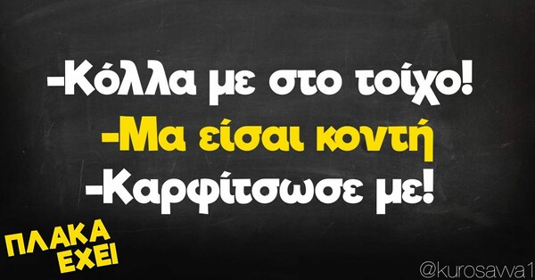 Οι Μεγάλες Αλήθειες της Δευτέρας 20/3/2023