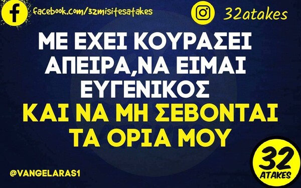 Οι Μεγάλες Αλήθειες της Τρίτης 21/3/2023