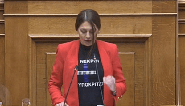 Η Μαρία Απατζίδη ανέβηκε στο βήμα της Βουλής με μπλούζα για τους νεκρούς στα Τέμπη