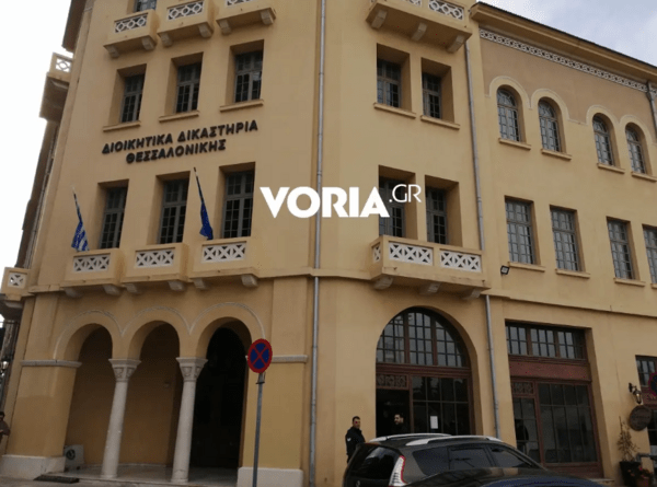 Ύποπτος φάκελος εντοπίστηκε στο Διοικητικό Εφετείο Θεσσαλονίκης