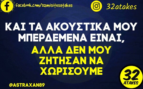 Οι Μεγάλες Αλήθειες της Τετάρτης 22/3/2023