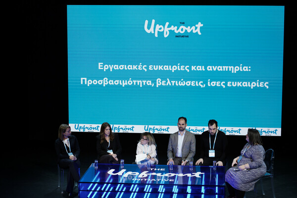 The Upfront Initiative 2023: Το κερδισμένο στοίχημα της δεύτερης διοργάνωσης