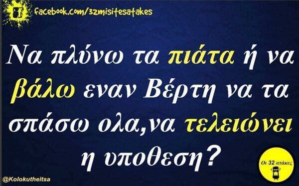 Οι Μεγάλες Αλήθειες της Παρασκευής 24/3/2023