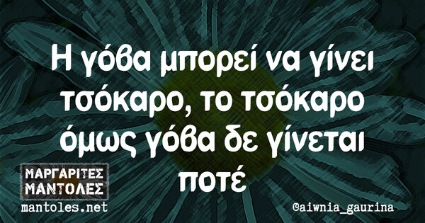 Οι Μεγάλες Αλήθειες της Δευτέρας 27/3/2023