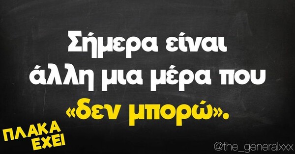 Οι Μεγάλες Αλήθειες της Δευτέρας 27/3/2023