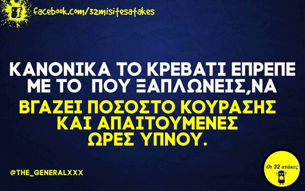 Οι Μεγάλες Αλήθειες της Δευτέρας 27/3/2023