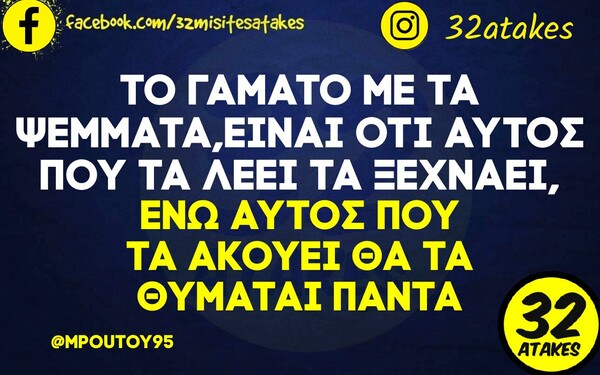 Οι Μεγάλες Αλήθειες της Τετάρτης 29/3/2023