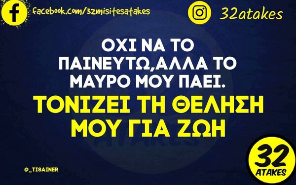 Οι Μεγάλες Αλήθειες της Τρίτης 7/2/2023