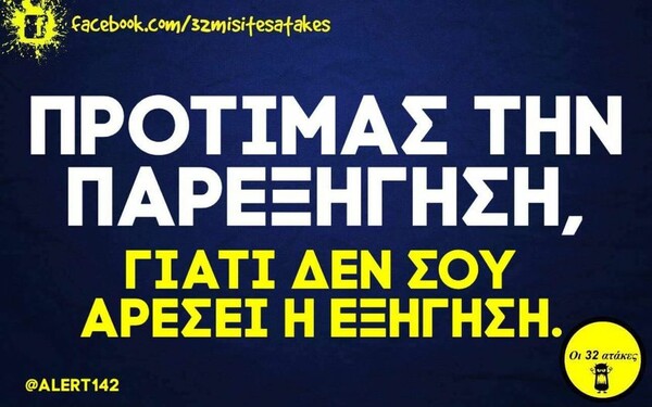 Οι Μεγάλες Αλήθειες της Παρασκευής 2/3/2023