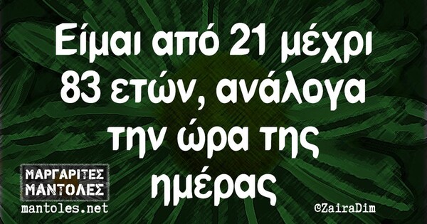  Οι Μεγάλες Αλήθειες της Παρασκευής 2/3/2023