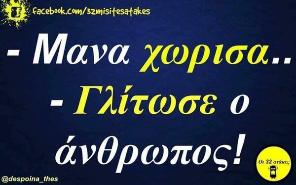 Οι Μεγάλες Αλήθειες της Παρασκευής 2/3/2023
