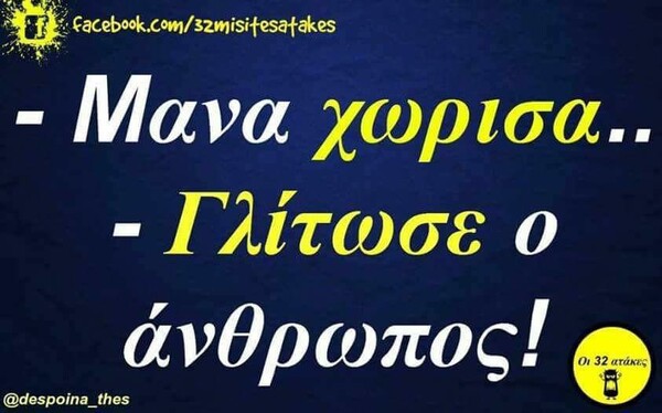  Οι Μεγάλες Αλήθειες της Παρασκευής 2/3/2023