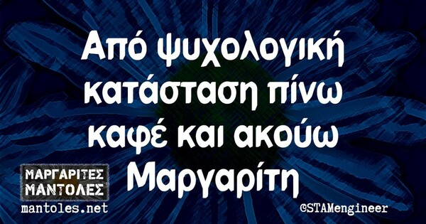 Οι Μεγάλες Αλήθειες της Παρασκευής 2/3/2023