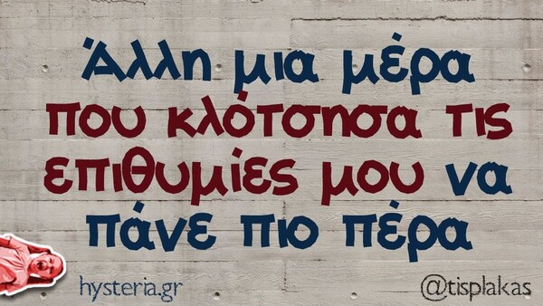 Οι Μεγάλες Αλήθειες της Δευτέρας 3/4/2023