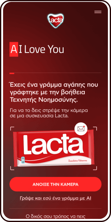 Στην εποχή που τα λόγια «φεύγουν», το «ΑΙ LOVE YOU» μένει