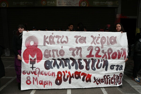 «Κάτω τα χέρια από τα παιδιά»- Συγκέντρωση αλληλεγγύης για την 12χρονη στον Κολωνό