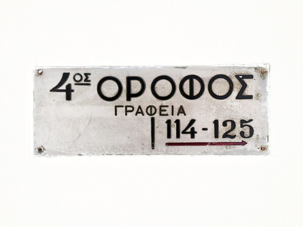 Μέσα στο Μέγαρο Σλήμαν-Μελά