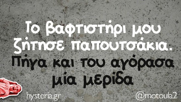 Οι Μεγάλες Αλήθειες της Τετάρτης 12/4/2023