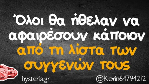 Οι Μεγάλες Αλήθειες της Τετάρτης 12/4/2023