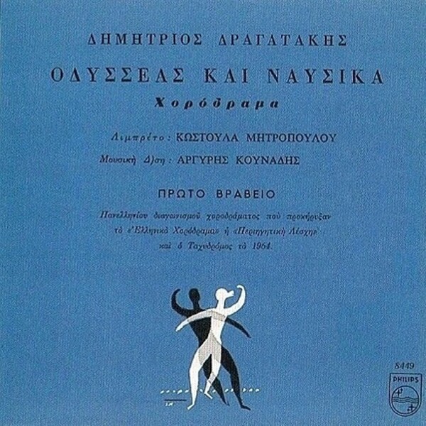 Τα υποδειγματικά βιβλία του Θωμά Ταμβάκου, για τους έλληνες συνθέτες λόγιας μουσικής