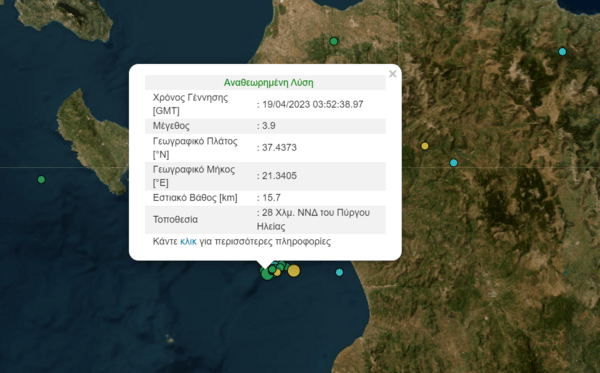 Σεισμός 3,9 Ρίχτερ στην Ηλεία