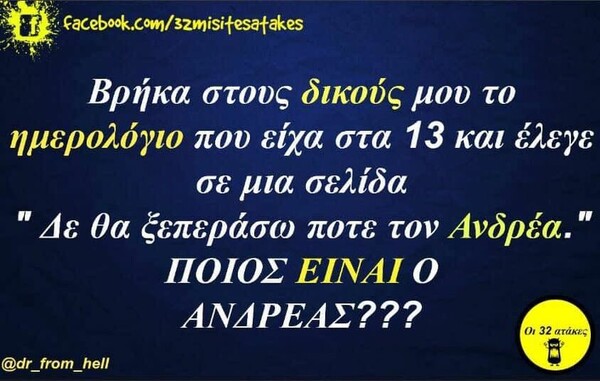 Οι Μεγάλες Αλήθειες της Παρασκευής 21/4/2023